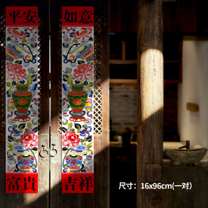 福人福地马年春节入户门装饰贴画新款门贴国风创意个性原创纸门幅