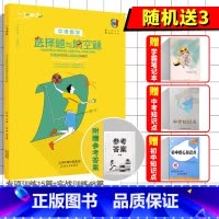 [正版]天津专版 一飞冲天选择题与填空题人教版数学初中九年级专题训练天津各区中考数学选择题与填空题实战专题强化思维训练