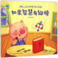 音像晚安,让宝宝熟睡的绘本故事谷萌萌 编著