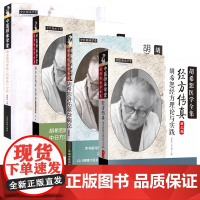 [正版]胡希恕讲伤寒杂病论讲座(精要版)含金匮要略讲解注解经方医学全集中医师承学堂临床讲解冯世纶主编中国中医药出版社