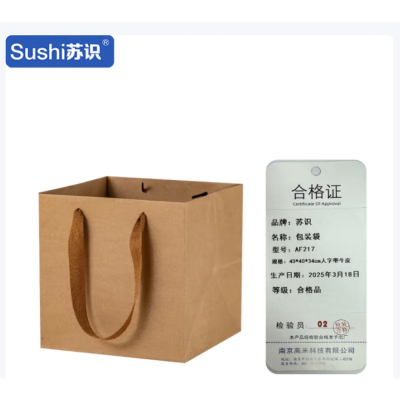 苏识 手提牛皮纸袋包装袋 40*40*34cm 人字带牛皮10个装 AF217 包