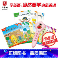 典范1-6常规本+教程常规本+笔(粉) [正版]典范英语1-6+少儿英语拼读教程+点读笔 少儿英语绘本 小学英语分级阅读
