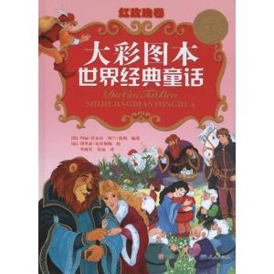 正版新书]大彩图本世界经典童话·红玫瑰卷玛丽·杜瓦尔9787501602