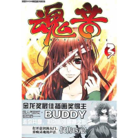 醉染图书魂音39787531833086