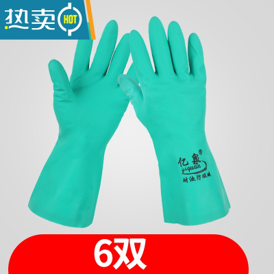 敬平丁腈橡胶植绒手套耐油耐磨防滑家用洗碗防油防酸碱家务清洁 6双 收藏加购优先发货 M