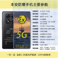 小米红米note14 Pro 8+256G 防爆手机化工石油天然气加油站药厂专用5G全网通工业级防爆定制NFC