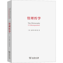 管理哲学