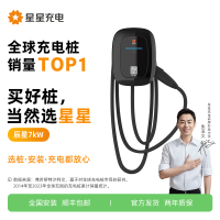 万帮星星充电桩7kw辰星新能源电动汽车充电桩4G刷卡-3.5米质保2年