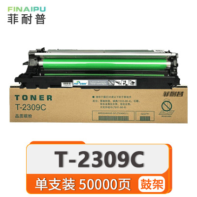 菲耐普 硒鼓架 T2309C 支