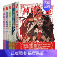 [正版]神印王座典藏版小说6-7-8-9-10册 套装5册 神印王座小说6-10册 唐家三少玄幻小说 绝世唐门 龙王传说