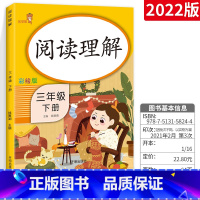 [正版]阅读理解三年级下册 通用版 课外阅读三年级下册 小学语3年级下册文阶梯阅读理解训练专项训练小学拼音专项训练书看