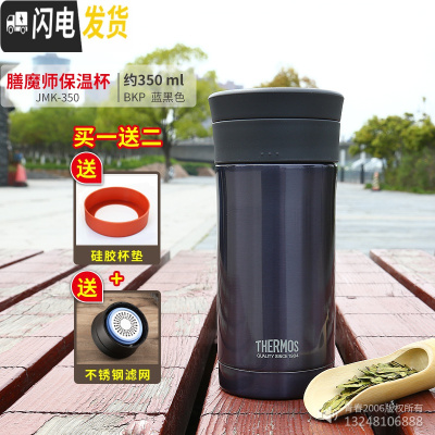 三维工匠12保温杯304真空不锈钢带茶隔泡茶杯JMK-500/501 蓝黑色JMK-350BKP垫+网