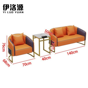 伊洛源 沙发椅