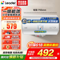 统帅(Leader)海尔智家出品 Leader电热水器家用储水式2200W速热安全节能一级能效60L X5