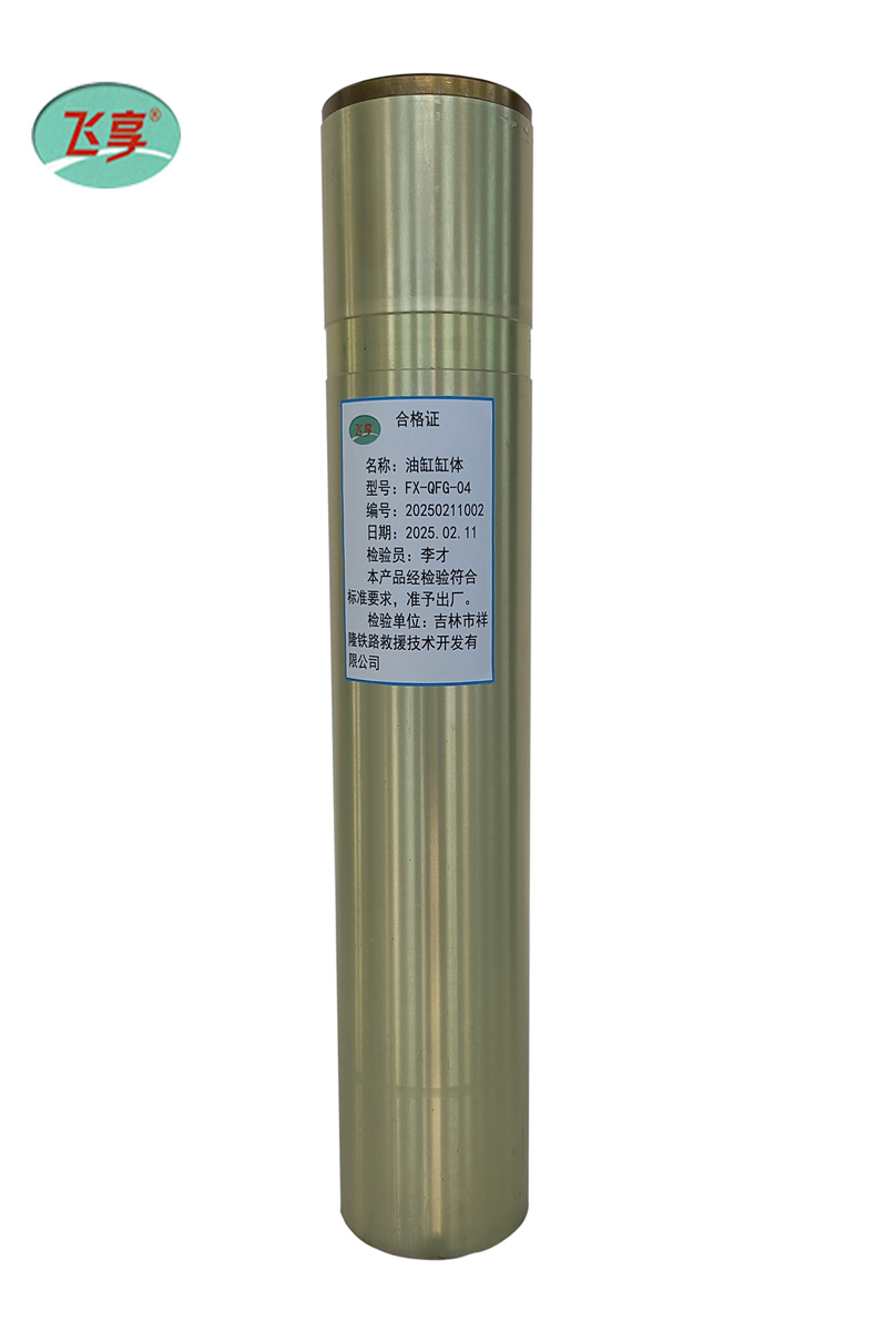 飞享 油缸缸体 FX-QFG-04 支