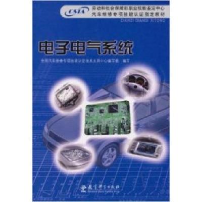 正版新书]电子电气系统李京申9787504127167