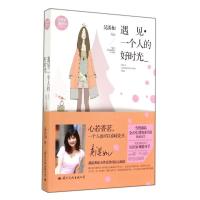 正版新书]遇见·一个人的好时光吴淡如9787512507142