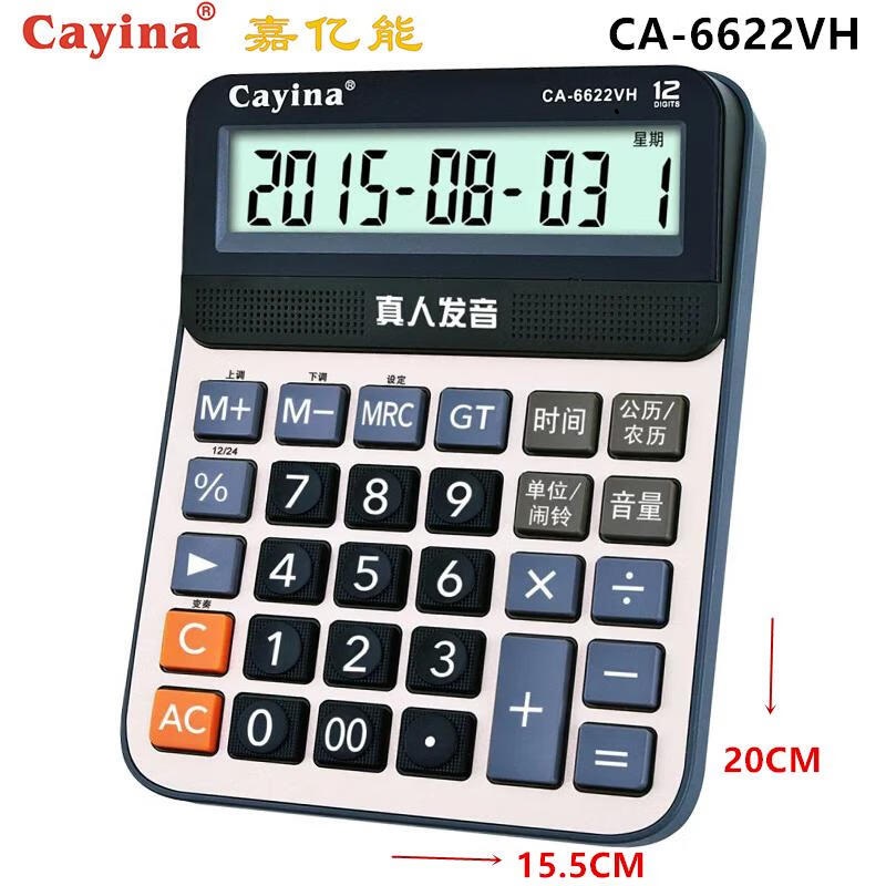 齐心计算器CA-9500H真人发音电脑按键大台式财务办公计算机 大号6622金色语音