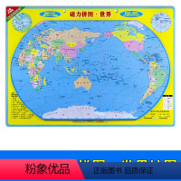 [正版]迷你版世界地图 磁力世界拼图政区+地形全新升级版游戏拼图儿童益智玩具中小学生版认知学习世界地理知识好帮手