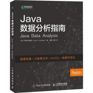 正版新书]Java数据分析指南约翰·哈伯德9787115494863