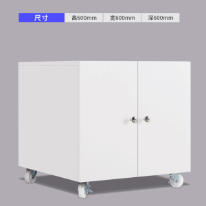 鑫环境 打印机柜矮柜落地移动工作台放置柜带轮大型打印机底座柜复印机柜打印工作台