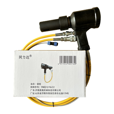 同力达铆枪YMQ12/16/22台