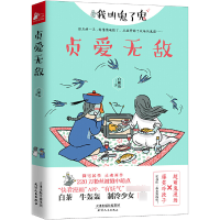 音像贞爱白峻也