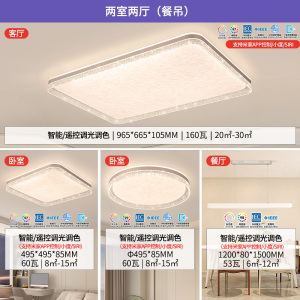 雷士照明IP40全光谱护眼吸顶灯客厅主灯卧室灯快装新款全屋灯具