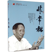 音像稻方志辉,陈默
