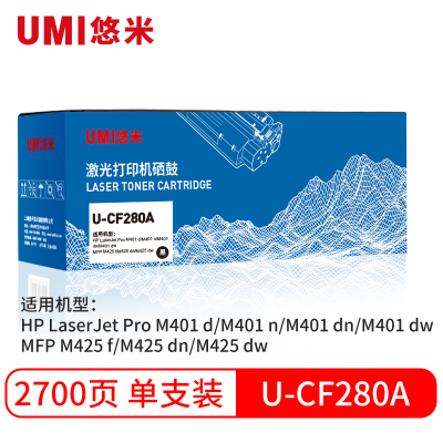 悠米(UMI)U-CF280A标准版硒鼓单支装