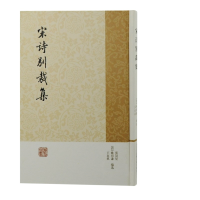 音像宋诗别裁集张景星、姚培谦、王永祺 编