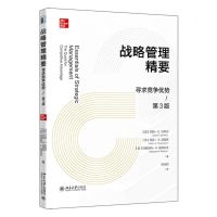 [N]战略管理精要(寻求竞争优势第3版)-9787301345320