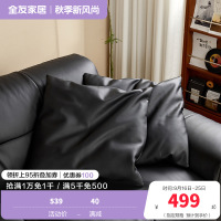 [U标·抱枕]全友家居纳帕皮羽绒轻奢高级感客厅真皮沙发靠背垫