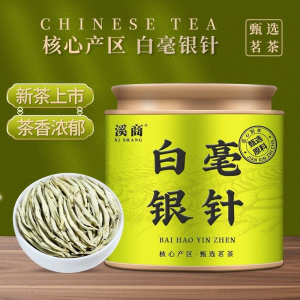 [5A白毫银针茶]春茶景谷大白茶老树散茶芽尖云南月光白白毫银针