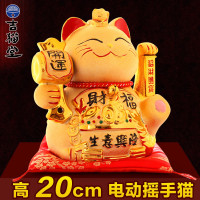 金摆件店铺开业礼品电动摇手自动招手家居发财猫 三维工匠 『推荐』32CM[生意兴隆]摇手猫