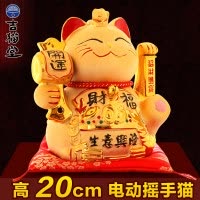 金摆件店铺开业礼品电动摇手自动招手家居发财猫 三维工匠 『推荐』32CM[生意兴隆]摇手猫