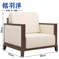 铭羽洋新中式沙发I2款单人位张