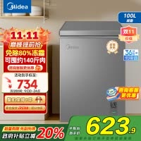 美的(Midea)小冰柜100升低霜家用冷藏冷冻两用茶叶保鲜柜小型冷柜冰箱BD/BC-100KMF(E) 以旧换新