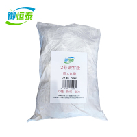 御恒泰 融雪盐50kg 2号 袋
