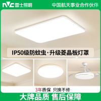 雷士照明吸顶灯小白灯PRO新款智能客厅灯卧室简约灯具全屋套餐