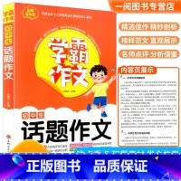 初中生话题作文 八年级下 [正版]2023秋浙江期末七八九年级上册下册语文数学英语科学历史与社会道德与法治人教版浙教版外