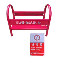 净瓶 干粉灭火器架 8公斤*2 个