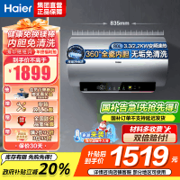 海尔(Haier)热水器电热水器储水式家用预约洗澡一级能效智慧节能省电速热安全内胆免清洗新品MA9[JH7同配]