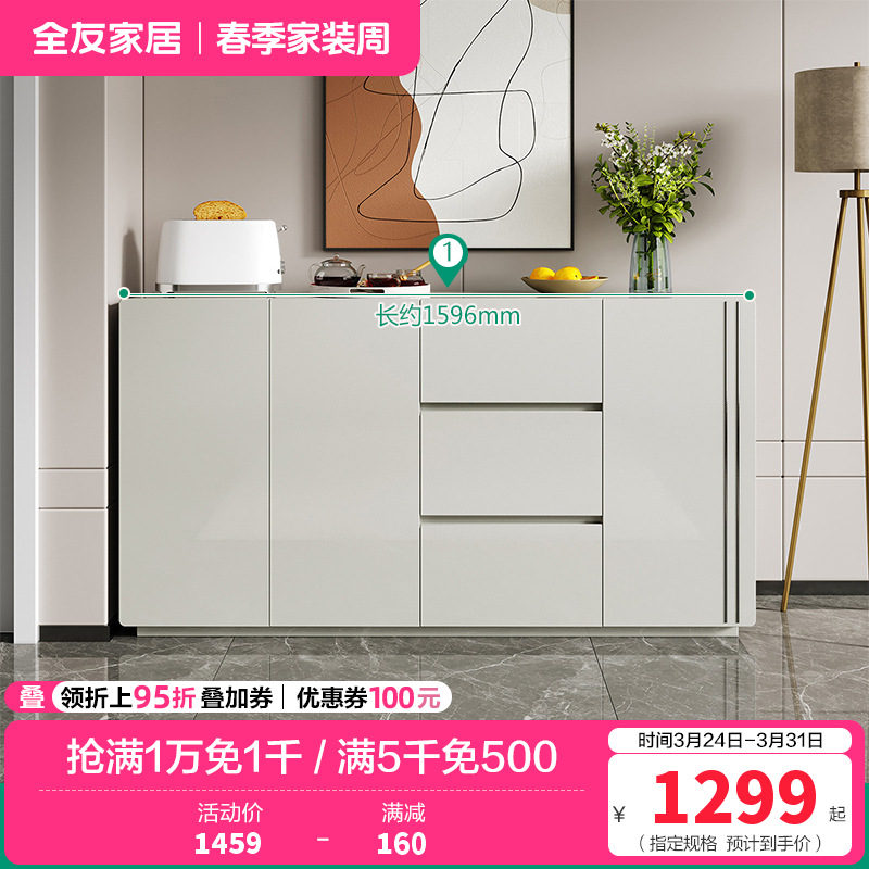 全友家居 餐边柜 现代简约超长台面家用厨房客厅边柜茶水柜多功能储物柜子