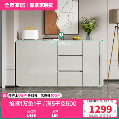 全友家居 餐边柜 现代简约超长台面家用厨房客厅边柜茶水柜多功能储物柜子