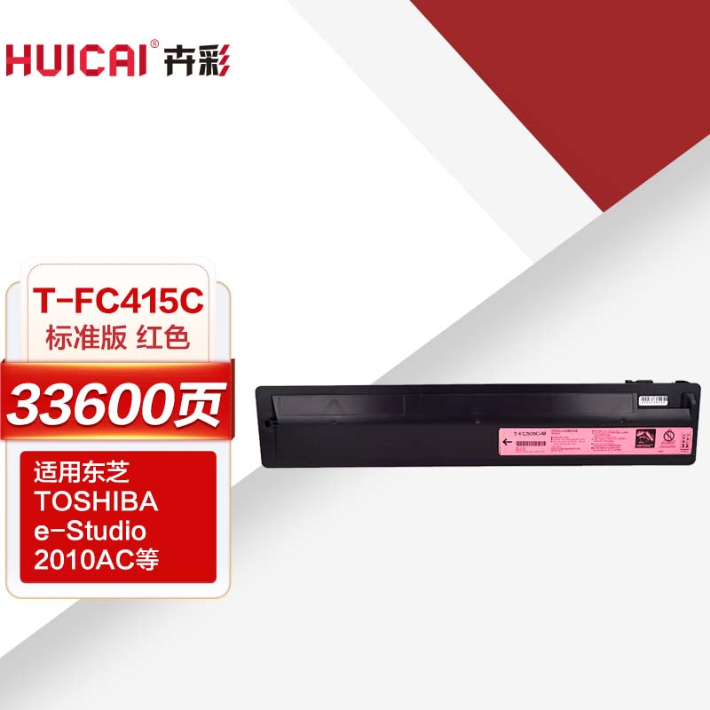卉彩T-FC415C粉盒红色大容量 适用东芝e-STUDIO 2010AC 2510AC 2515AC 3015AC