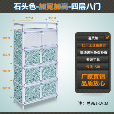 碗柜家用橱柜简易柜子储物收纳柜铝合金组装多功能放碗厨房置物架 四层八门加宽加厚石头72*35*132