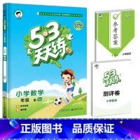 [单本]数学(苏教版) 一年级上 [正版]江苏53天天练一年级二年级三四五六年级上册苏教版译林版同步训练语文数学英语练习