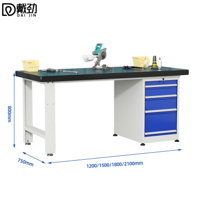戴劲重型防静电工作台操作台钳工台车间多功能检验台1.2米固定四抽