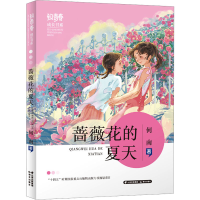 音像蔷薇花的夏天何南